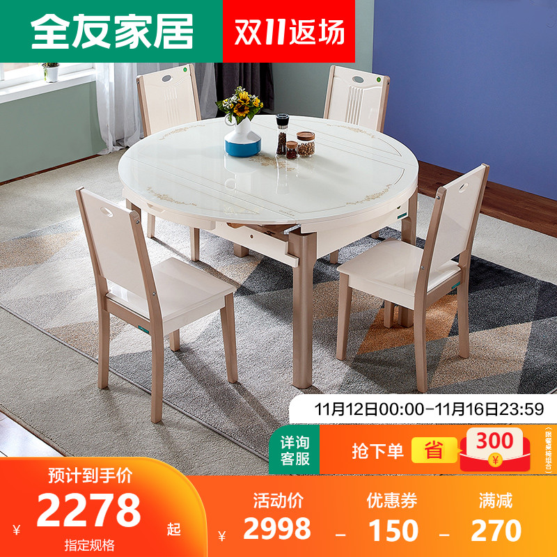 全友家居折叠餐桌家用小户型现代简约餐桌椅组合吃饭圆桌子70562