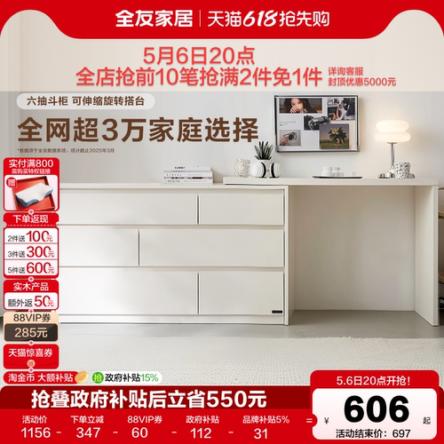 全友家居现代简约斗柜