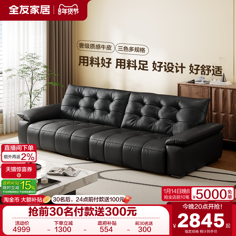 全友家居2025新款简约黑色真皮沙发轻奢客厅钢琴键大黑牛沙发家具