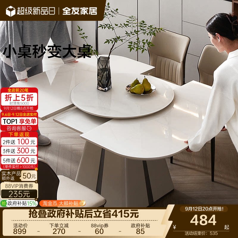 全友家居现代简约玻璃餐桌图片