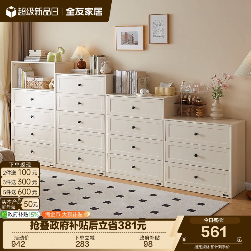 129588斗柜家具电商用图片