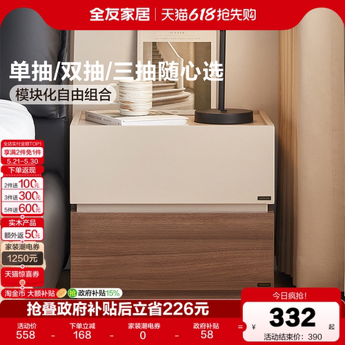 全友家居意式极简积木床头柜