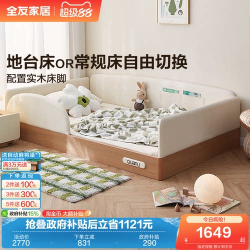 全友家居简约儿童护栏床