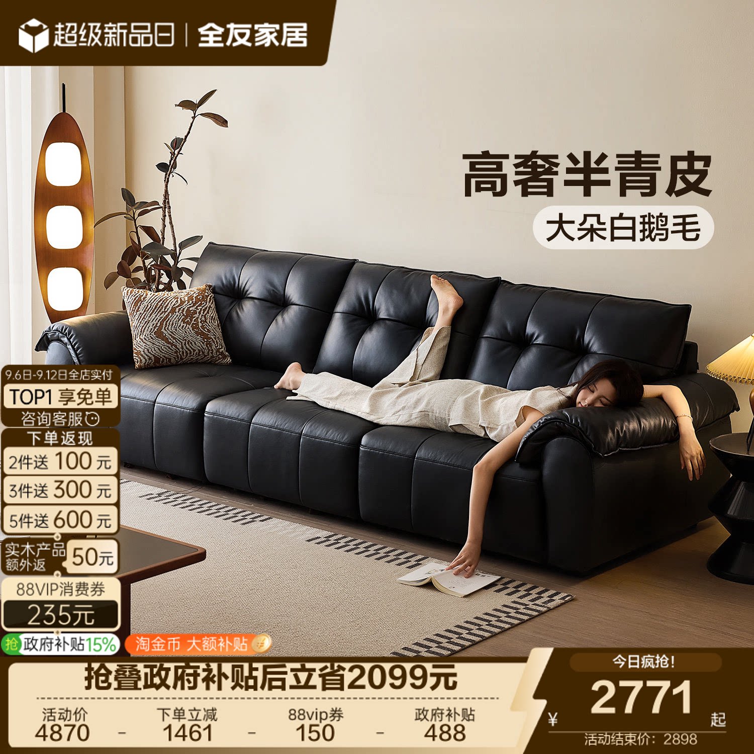 全友家居复古风客厅黑色真皮沙发图片