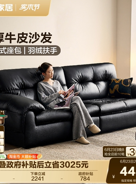 全友家居意式极简加厚头层牛皮真皮沙发客厅2026新款直排黑色沙发