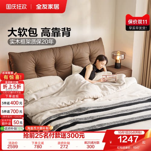 全友家居现代简约头层牛皮真皮床