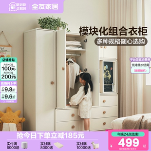 全友家居现代模块化儿童衣柜卧室家用储物收纳成品衣橱2025新款