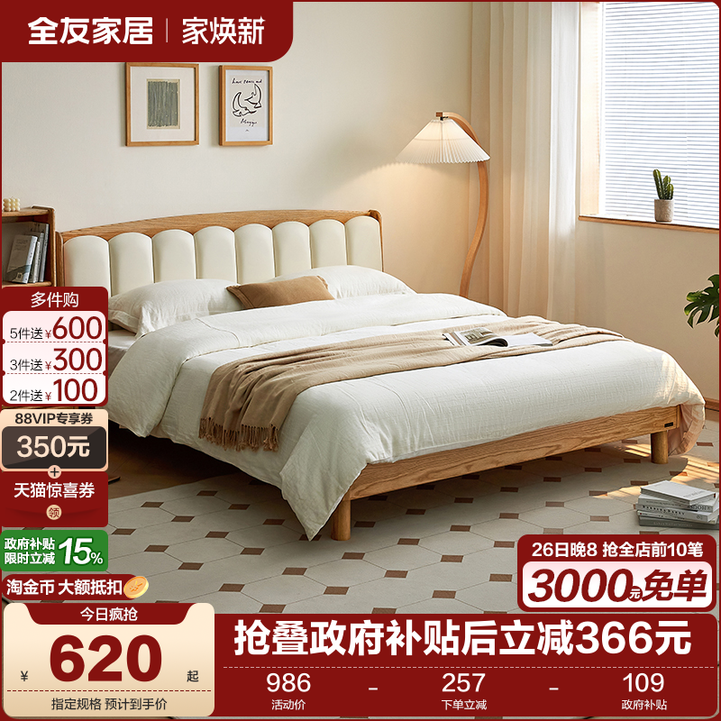 全友家居北欧原木风主卧悬浮大床
