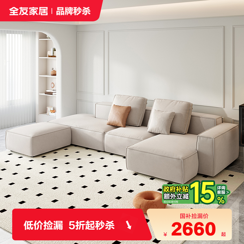 全友家居布艺沙发意式极简
