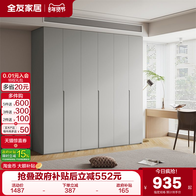 政府补贴全友家居琴键衣柜半定制组合衣柜感应灯衣柜卧室家用衣橱,住宅家具,自由组合衣柜,淘宝优惠券,粉丝福利购,淘宝优惠卷