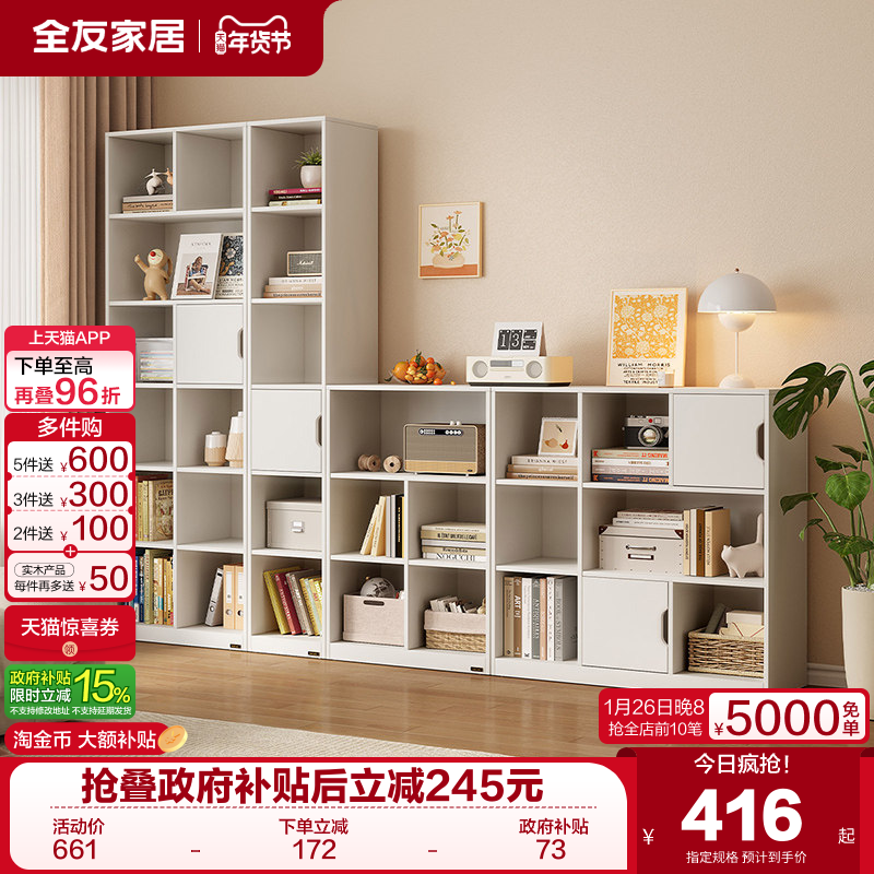全友家居现代简约模块组合书柜客厅书房家用收纳储物落地靠墙书橱,住宅家具,组合书柜,淘宝优惠券,粉丝福利购,淘宝优惠卷