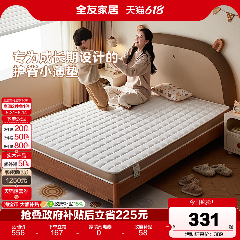 全友家居护脊椰棕儿童床垫青少年宿舍卧室家用单人乳胶床垫硬垫子
