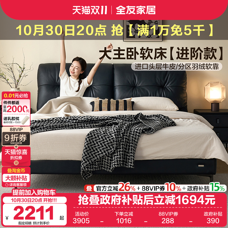 全友家居现代简约黑色皮床