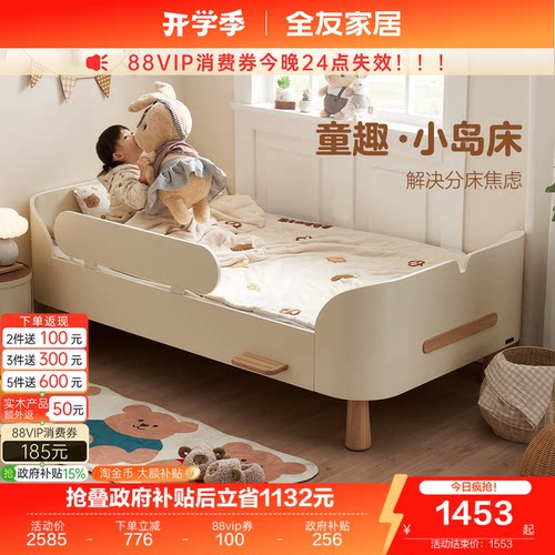 全友家居现代奶油风儿童小岛床