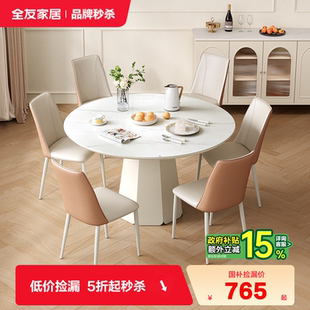 奶油风玻璃圆形餐桌客厅家用饭桌椅组合 全友家居法式 品牌秒杀