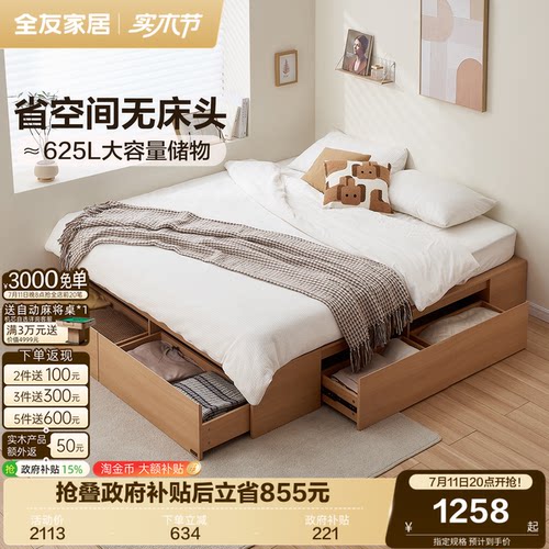 全友家居大容量小户型储物双人床