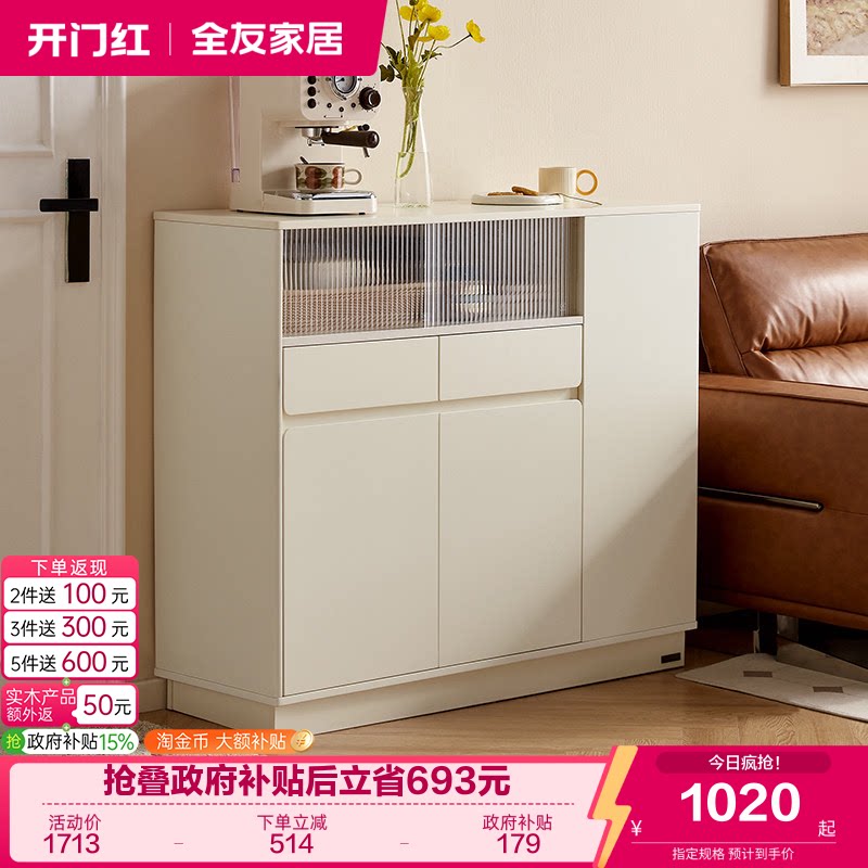 全友家居现代简约玄关隔断柜图片