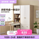 全友家居现代简约蒙氏儿童房衣柜书桌柜一体男女孩卧室组合衣柜