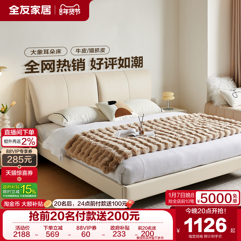 ��������ȫ�ѼҾ��ִ���Լ��Ƥ��2��x2��2������1��8����˫�˴� 1250.67Ԫ