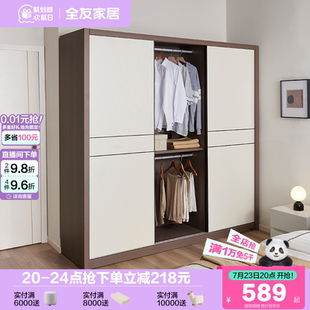 政府补贴全友家居现代简约推拉门衣柜卧室家用小户型成品移门衣橱