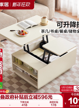 全友家居奶油风多功能升降茶几餐桌两用2025新款小户型客厅茶几桌
