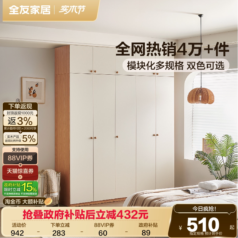 全友家居奶油风衣柜卧室家用2026新款爆款小户型成品衣橱柜子家具