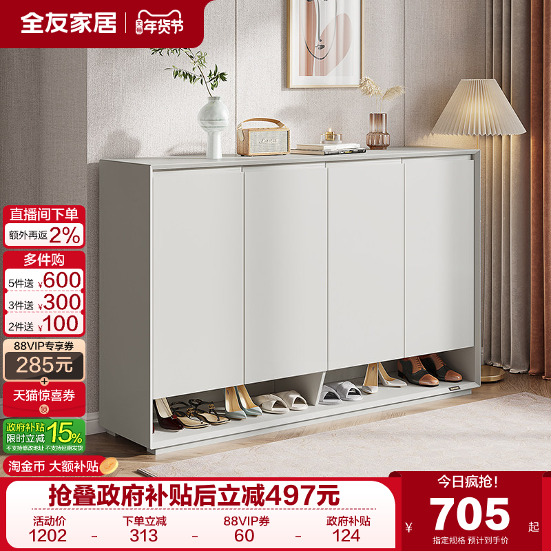 全友家居鞋柜门口家用现代简约百搭小户型入户大容量储物鞋柜新款