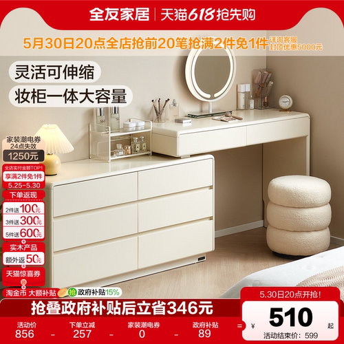 全友家居现代简约羽白梳妆柜
