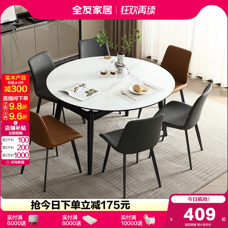 全友家居现代简约折叠可变圆玻璃餐桌小户型轻奢客厅吃饭桌椅组合