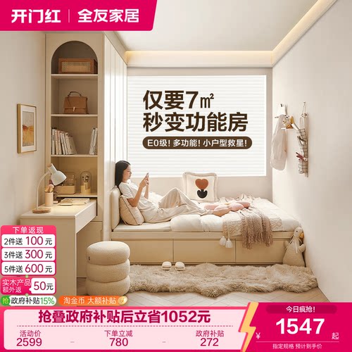 全友家居现代奶油风榻榻米衣柜床