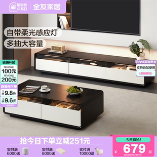 全友家居现代极简茶几电视柜组合小户型客厅家用收纳储物柜一体