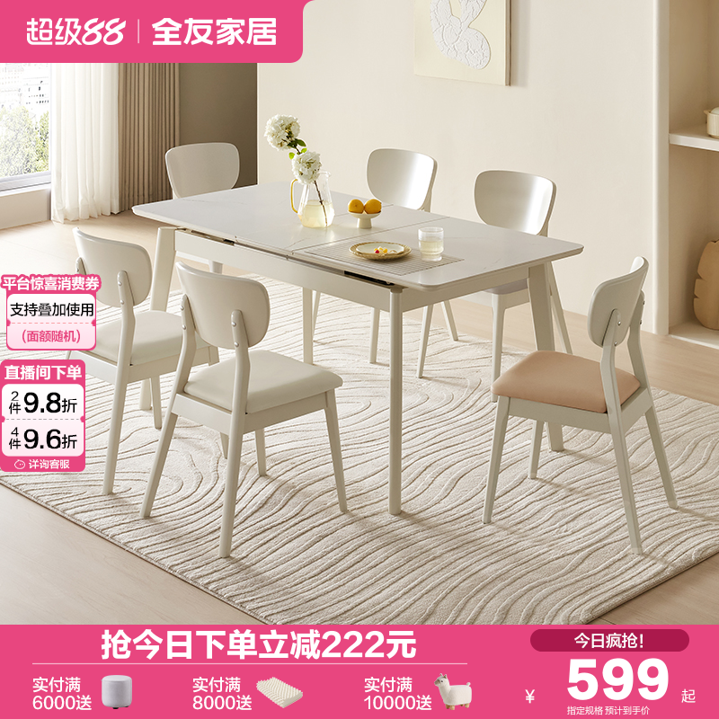 全友家居家用餐桌可伸缩现代简约