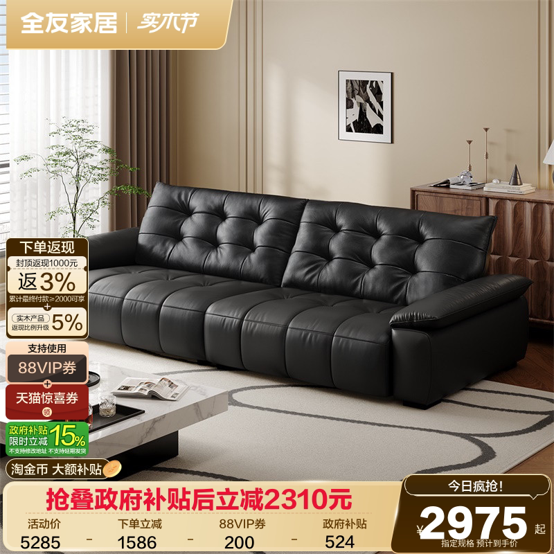 全友家居现代简约飞鸟沙发新款轻奢客厅黑色钢琴键大黑牛真皮沙发