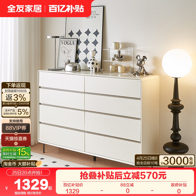 全友家居现代简约卧室八斗柜客厅靠墙抽屉柜储物六斗柜收纳餐边柜