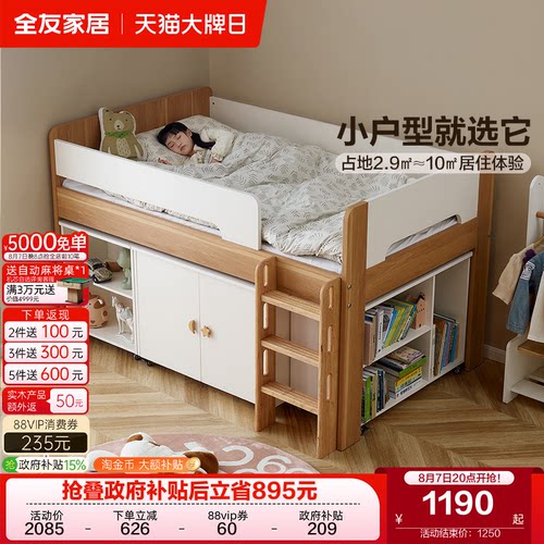 全友家居青少年半高床储物