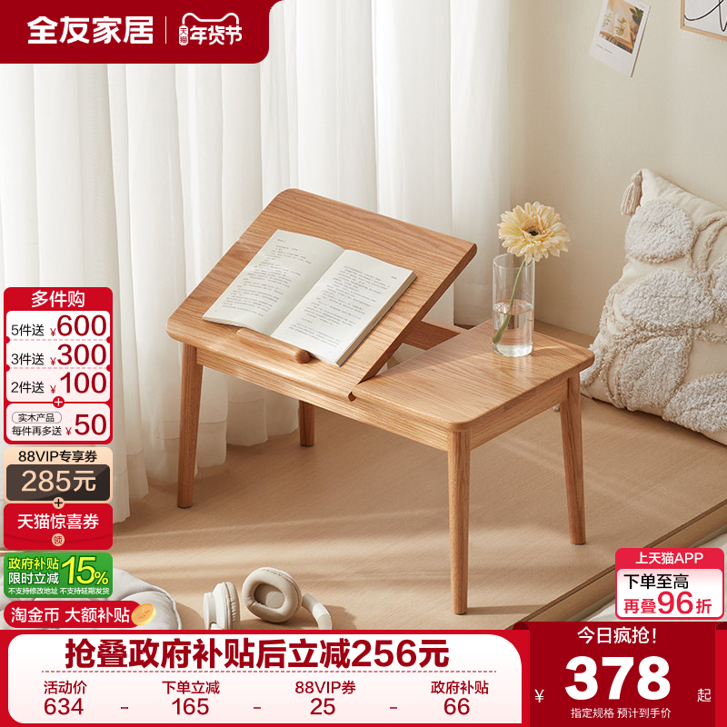 全友家居北欧风多功能实木飘窗桌卧室小户型红橡木工作台办公书桌,住宅家具,其它桌类,淘宝优惠券,粉丝福利购,淘宝优惠卷