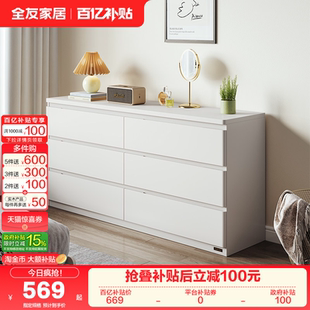 全友家居现代简约五斗柜卧室家用床尾置物柜收纳储物六斗柜抽屉柜