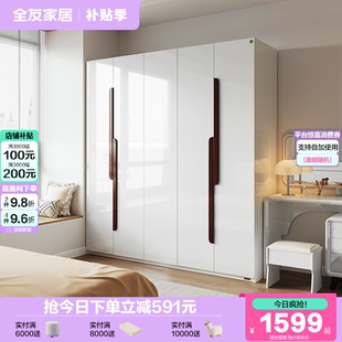 政府补贴全友家居现代简约储物四门衣柜柜子卧室家用成品落地衣橱