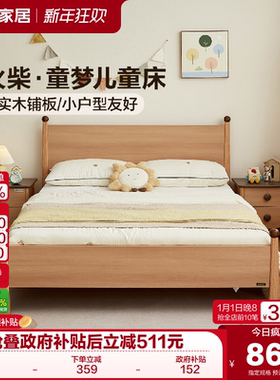 全友家居小户型卧室儿童房实木铺板男女孩单人床原木风板式儿童床