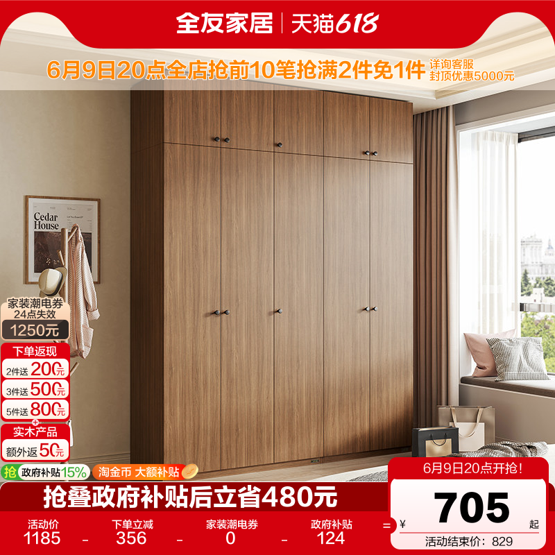 全友家居现代简约组合衣柜带顶柜子卧室家用收纳衣橱家具国家补贴