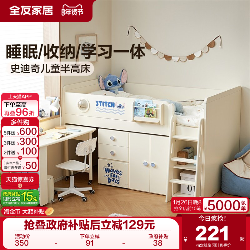 全友家居半高床下储物柜衣柜一体小户型卧室儿童房男孩女孩单人床,住宅家具,半高床,淘宝优惠券,粉丝福利购,淘宝优惠卷