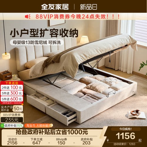 全友家居奶油风布艺床