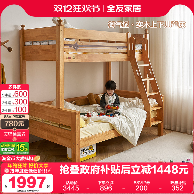 ȫѼҾʵľͯ˫㴲һŽܴͯߵʹ 2064.68Ԫ()