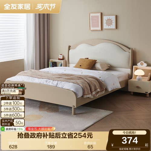 QuanU/全友儿童床儿童床