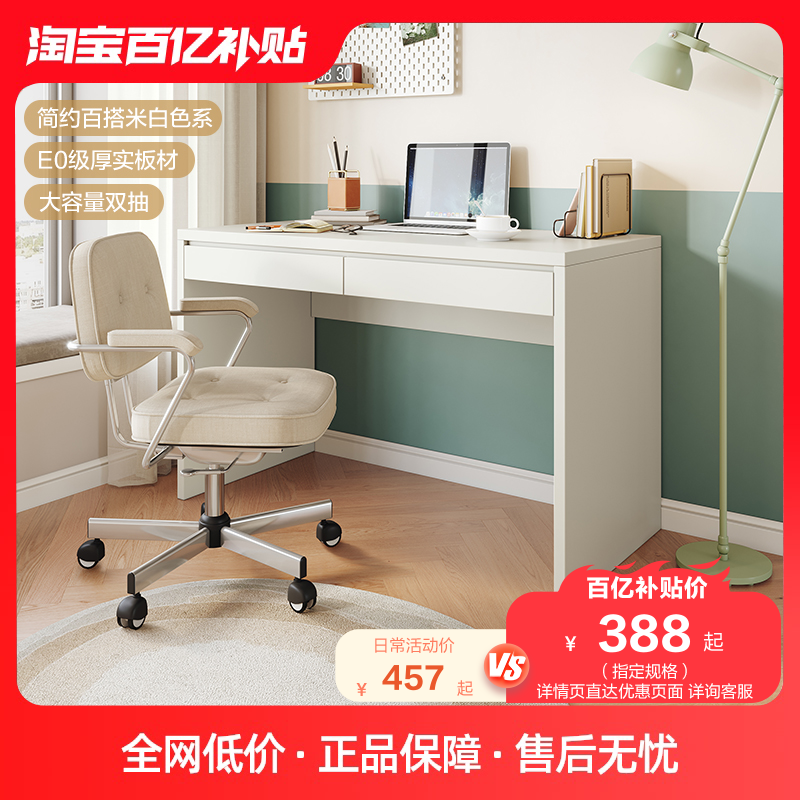 【直播间专享】全友家居书桌简约宽大桌面抽屉储物柜办公学习书桌高性价比高么？