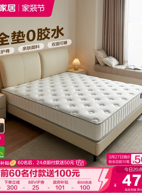 全友家居0胶水椰棕床垫硬垫子卧室家用席梦思乳胶弹簧床垫180x200