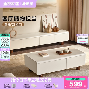 极简电视柜茶几组合2025新款 全友家居意式 客厅家用实木脚储物家具