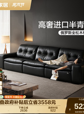 全友家居极简轻奢半青皮真皮沙发客厅2026新款高端黑色直排家具