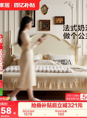 全友家居奶油风主卧室大床2025新款小户型1米8双人大床1米5公主床