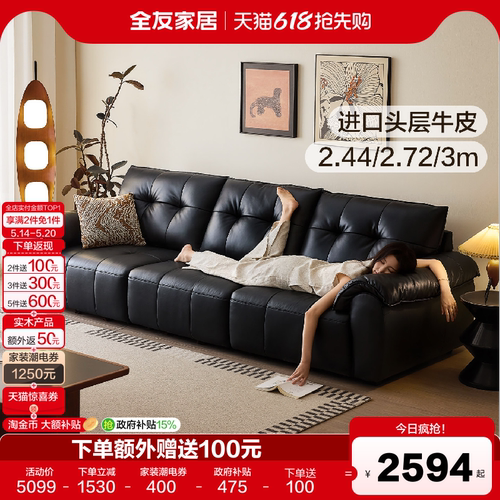 全友家居复古风客厅黑色真皮沙发